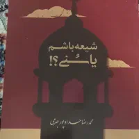 کتاب دینی مذهبی