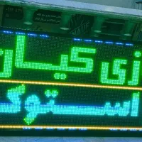 تلوزیون شهری ال ای|فروشگاه و مغازه|ری, سرتخت|دیوار