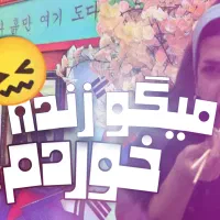ادیت ویدیو طراحی عکس ومشاوره پیج اینستا و یوتیوب|خدمات رایانه‌ای و موبایل|رشت, بلوار گیلان|دیوار