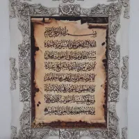 تابلو فرش آیت‌الکرسی