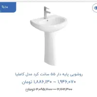 روشویی Cord کورد.مناسب افرادقدبلند یا شستشوی نوزاد|لوازم سرویس بهداشتی|تهران, آهنگ|دیوار