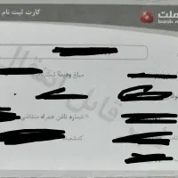 فیش حج عمره اولویت 512