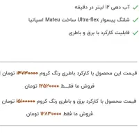 شیر چشمی کی دبلیو سی KWC اصلی|لوازم سرویس بهداشتی|هشتگرد, شهرک کوثر|دیوار