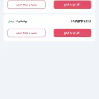 ۰۹۱۹۱۲۴۶۸۲۸