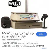 ترازو دیجیتال کارین