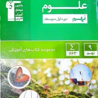 کتاب کمک آموزشی|کتاب و مجله آموزشی|دوگنبدان, |دیوار