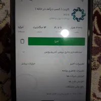 هدیه میلیونی و کاردرمنزل