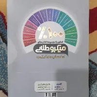 بانک تست و درسنامه کامل فیزیک تجربی میکروطلایی گاج|کتاب و مجله آموزشی|مهر, |دیوار