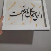 آماده تحویل است