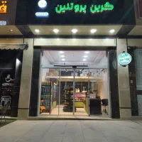 فروش-سهم-شراکت-مغازه-پروتئینی
