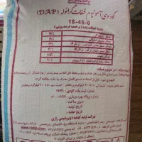 فروش انواع کود کشاورزی و باغبانی به قیمت عمده