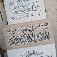 انواع سنگ تابلو، ون یکاد ، کتیبه