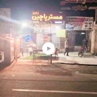 استخدام پاچینی