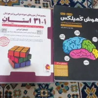 کتابکار هوش کمپلس و ۳۱ استان نهم