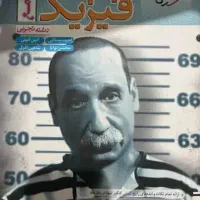 فیزیک و ریاضی خیلی سبز|کتاب و مجله آموزشی|پاکدشت, پاکدشت (مامازند)|دیوار