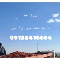 خط ۰۹۱۲ در حد خشک