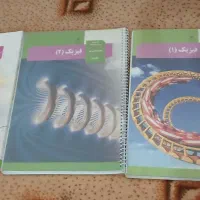 کتاب درسی فیزیک تجربی سه پایه