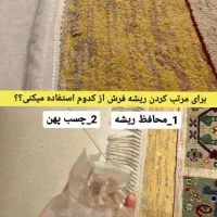 محافظ ریشه فرش|فرش|بانه, |دیوار