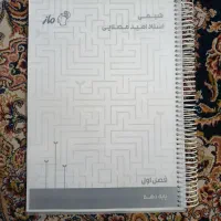 جزوه شیمی دهم ماز