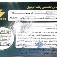 پژو ۲۰۶|خودرو سواری و وانت|مبارکه, |دیوار