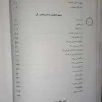 کتاب حکمت عبادات|کتاب و مجله مذهبی|سنندج, |دیوار