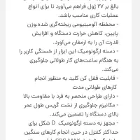 چکش تخریب(پیکور) قدرتی رونیکس ۱۲ کیلویی۱۲ کیلویی|ابزارآلات|شیراز, سینما سعدی|دیوار