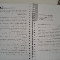 دو عدد کتاب آزمون نظام مهندسی|کتاب و مجله آموزشی|مشکیندشت, |دیوار