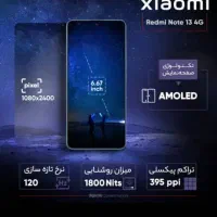 Xiaomi redmi note 13 4G|موبایل|رامسر, |دیوار