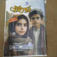 دوروس طلایی