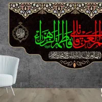 کتیبه های مخمل فاطمیه|پرده، رانر، رومیزی|قم, پردیسان|دیوار