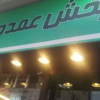 استخدام فروشنده و بازاریاب