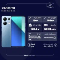 گوشی شیامی نوت 13