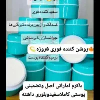 لاغری و چاقی|خوردنی و آشامیدنی|اهواز, فاز ۱ پادادشهر|دیوار