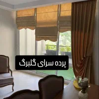 دوخت و نصب پرده