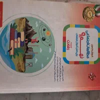 کتاب کار مطالعات پایه نهم|کتاب و مجله آموزشی|مشهد, دانشجو|دیوار