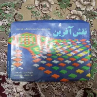 بازی نقش آفرین|اسباب‌بازی بچه|تاکستان, |دیوار