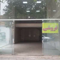 ۱۰۹ متر مغازه دو نبش شیخ علا الدوله