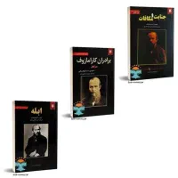 کتاب ابله و جنایات و مکافات و برادران کارامازوف