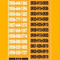09369366160