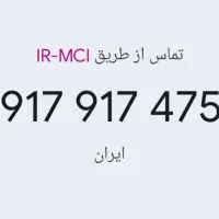 خط رند