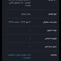 حواله خودرو پیش فروش  دنا پلاس اوتومات