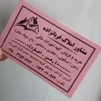 خانه اجاره ای|اجارهٔ خانه و ویلا|مشگین شهر, |دیوار
