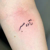 تتو بدن بانوان با مناسب ترین قیمت|خدمات آرایشگری و زیبایی|گرگان, |دیوار