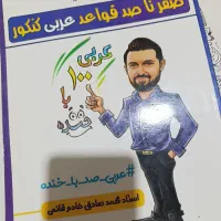 فروش کتاب های سه پایه و جامع رشته ی انسانی|کتاب و مجله آموزشی|دره شهر, |دیوار