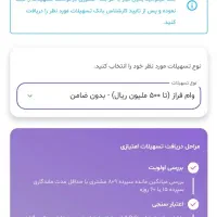 وام نقد بدون ضامن و وثیقه (50 میلیونی)|کارت هدیه و تخفیف|کرمان, |دیوار