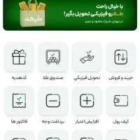 800 تومان در 10 دقیقه