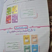 کتاب کمک درسی|کتاب و مجله آموزشی|قم, شهرک قدس|دیوار
