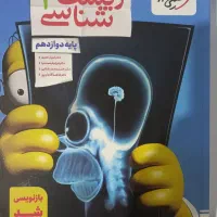 زیست دوازدهم خیلی سبز