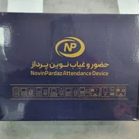 حضور غیاب مدل ۲۵۵ عمده حضور و غیاب نوین پرداز|دفتر کار|قم, دورشهر|دیوار