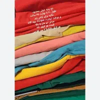 پارچه کیلویی|لوازم خیاطی و بافتنی|محمودآباد, |دیوار